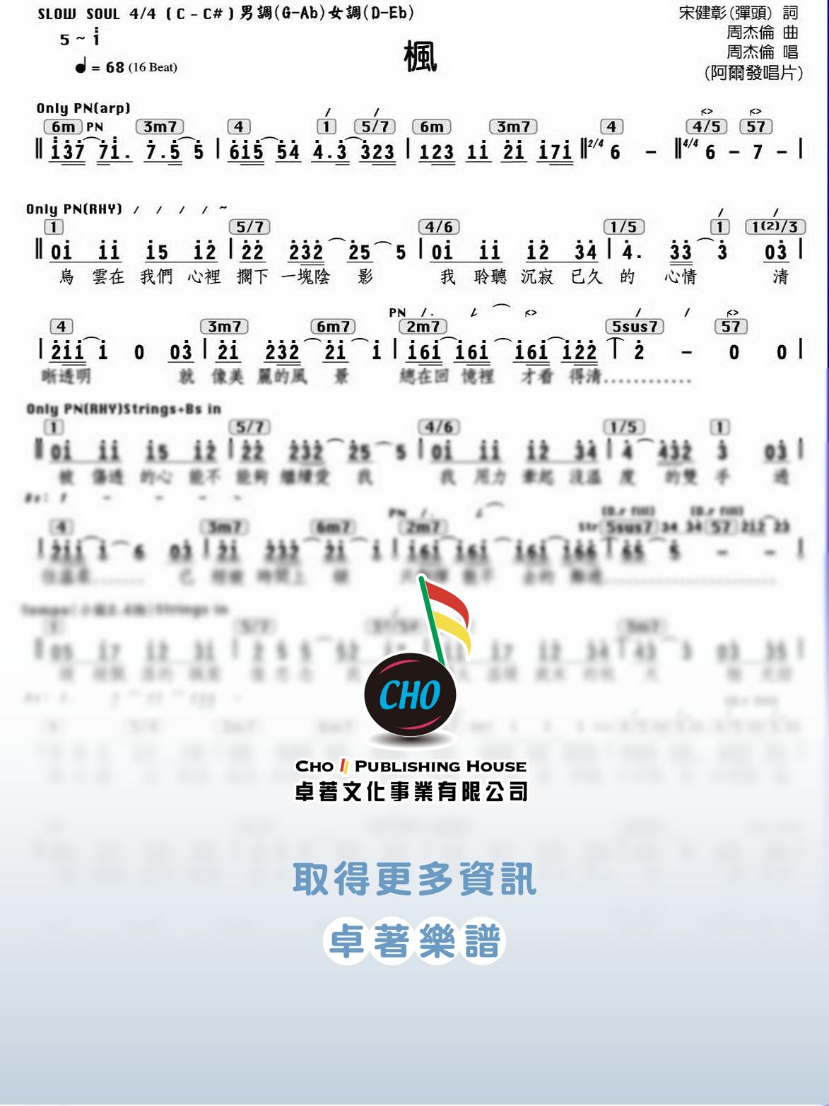 楓